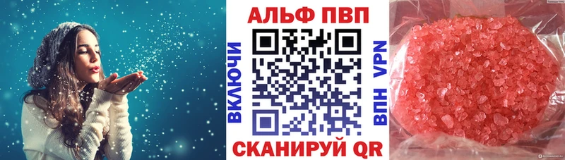 А ПВП кристаллы Пионерский
