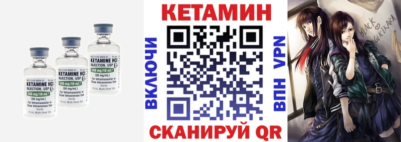 КЕТАМИН VHQ  Пионерский 