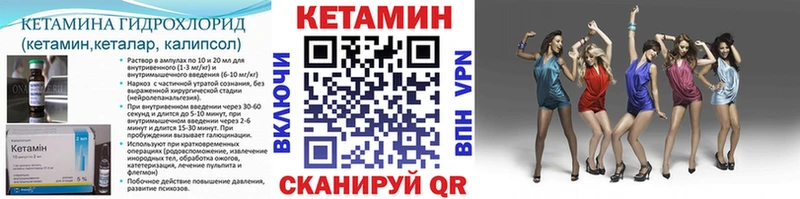 КЕТАМИН ketamine Пионерский