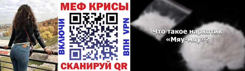 дарк нет состав  Пионерский  МЕФ мука 